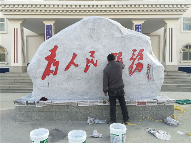 假山假樹